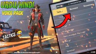 we want URDU/HINDI voice pack in Pubg Mobile Lite || URDU/HINDI voice Pack