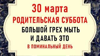 30 марта День Алексея. Что нельзя делать 30 марта. Народные традиции и приметы на 30 марта