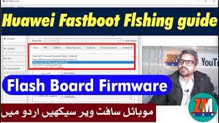 eft pro se Huawei mobile kese flash kre. how to flash board firmware in urdu /hindi.