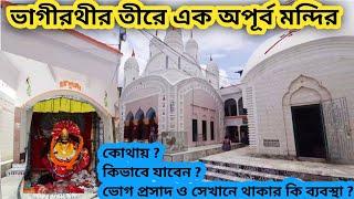 Anandamayee Kalimata Mandir Uluberia // Room only 200/- // দুপুরের ভোগ প্রসাদের ব্যবস্থা // JUL 23