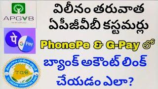 How to Link Bank account in UPI apps with TGB bank by APGVB Customers &set UPI PIN without ATM Card