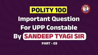 सीट पक्की करने वाली क्लास | POLITY 100 Important Question For All Exams | UP Police Constable 2024