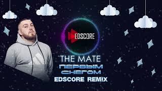 The Mate — Первым снегом (EDscore Remix)