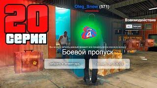 +100КК на Новой Работе!  Путь Бомжа на АРИЗОНА РП #20 (Arizona RP в GTA SAMP)