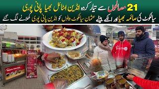 Bhaiya Pani Puri Brand village Sialkot | Sialkot Plus