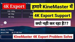 KineMaster Big Problem Solve | KineMaster 4K Export Support Kyo Nhi Kar Raha??