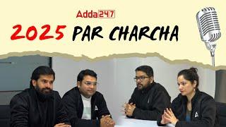 2025 पर चर्चा : Upcoming Opportunities in 2025 | Adda247 Regulatory Bodies & SO