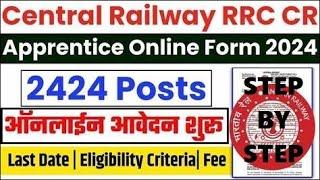 RRC Apprentice 2024 form || How to Apply  Railway apprentice  Form || दसवीं पास  रेलवे फॉर्म 2024
