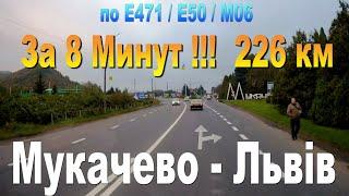 Яка ДОРОГА в ЗАКАРПАТТІ ???  Мукачево - Львів  TRAVEL   ГАРНІ КРАЄВИДИ !!! 2020рік