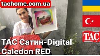 TAC Caledon Red Сатин Digital - Огляд комплекту постільної білизни турецького виробництва