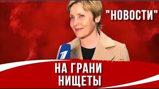 ШОК ️ Она готова мыть полы, ведь пошла против власти: Как Жанна Агалакова потеряла всё?