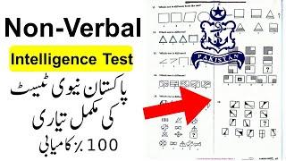 Pak Navy Intelligence Test Preparation 2024 | Non Verbal Intelligence Test | Pak Navy Test 2024