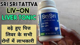 Sri Sri Tattva Liv-On Liver Tonic / For increased pitt,indigestion,jaundice लिवर के लिए उत्तम टॉनिक