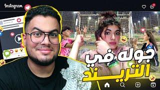 تيك توك بيجبلي الفيديوهات دي قبل ما انام!  | TIKTOK MENTIONS