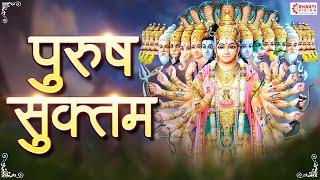 Full Purusha Suktam With Lyrics | पुरुष सूक्तम | Ancient Vedic Chants In Sanskrit | Powerful Mantra