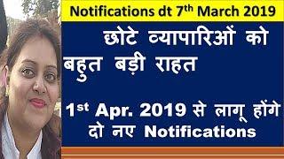 GST Registration limit increased 40 lakhs and Composition limit increased to 1.5 crs.