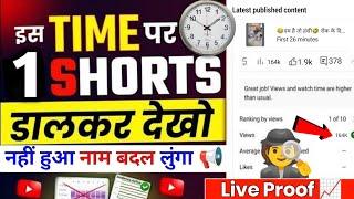 Short Viral {501% Working}| How To Viral Short Video On Youtube | Short Viral Viral Tips And Tricks