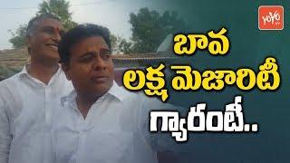 KTR Wishes Harish Rao | Telangana Elections | TRS | CM KCR | Siddipet | YOYO TV Channel