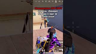 Самый крупный донат за последнее время | Rudis Pubg Mobile Shorts #pubgmobile