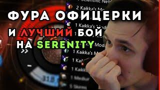 iBeast играет на Serenity. Фура на 100ккк+ и лучший бой!