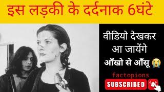 Marina Abramovic.|biography |story of marina abramovic.. [Motivational]मरीना अब्रमोवीक की कहानी...