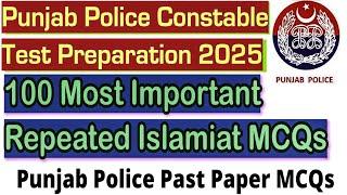 Punjab Police Constable Test Preparation 2025||100 Most Important Islamiat MCQs