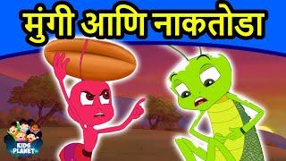 Ant and Snatch - Marathi Goshti Things | Marathi Story | Chan Chan Goshti | Ajibaicha Goshti