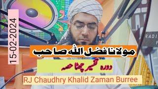 Molana Fazal Ullaha 15-02-2024 Dora Tafseer Part six #rjchaudhrykhalidzamanburree