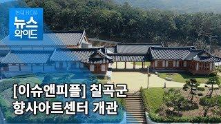 칠곡항사이트센터 개막, 차영식 시설관리사업소장 / 대구경북 현대HCN