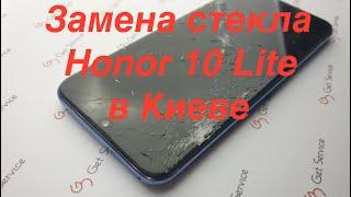 Замена стекла Huawei Honor 10 Lite в Киеве | Как разобрать Honor 10 Lite