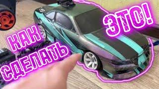 КАК СОБРАТЬ RC DRIFT МОДЕЛЬ В 2023 | ЧТО НАДО КУПИТЬ ДЛЯ ДРИФТ МОДЕЛИ НА РАДИОУПРАВЛЕНИИ