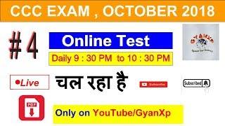 Live CCC Practice Test 4 || October 2018 || CCC Course in Hindi