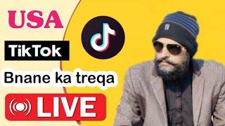 Tiktok USA account ￼bnane ka treqaa #pakistan #zahidiqbal5151#youtubevideo #usa