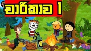 චාරිකාව 1 - hichchi toon - chuti buhuti - sinhala cartoon - chutta tv - ukkun bro