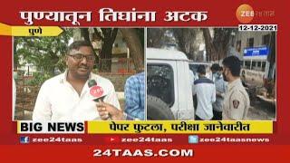 Pune | Mhada Coordinating Committee Members On Mhada Paper Leak