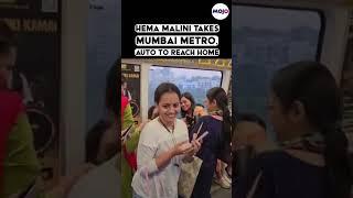 Hema Malini Ditches Car, Takes Mumbai's Metro As Onlookers Gape #shorts #viral