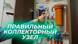 ПРАВИЛЬНЫЙ коллекторный узел