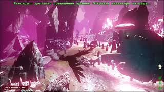 Яснокрыл. Выживание с модом Play as Dino на карте Aberration. Ark Survival Evolved