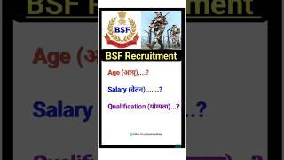 BSF Bharti 2024 Salary/Qualification/Age Limit | BSF Salary | BSF Qualification | BSF Age Limit