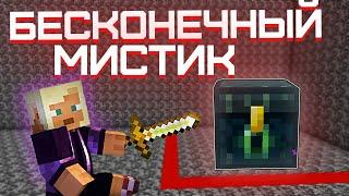 БЕСКОНЕЧНЫЕ МИСТИКИ,  200.000.000$ В МИНУТУ на АНАРХИИ Майнкрафт ФанТайм | FunTime 1.16.5