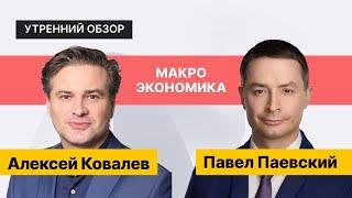 Повышения ставки не будет! А если на 1 п.п.?.. // Разбор: Сбер, ЮГК, Яндекс и ВТБ