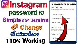 how to change instagram password in telugu/how to change instagram password if forgotten/2023