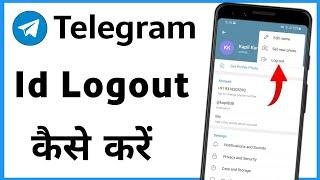 Telegram Id Logout Kaise Kare | Telegram Se Logout Kaise Kare