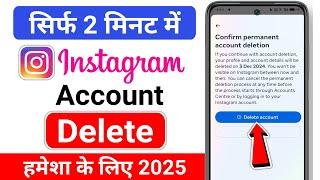 Instagram Account Delete Kaise Kare Permanently 2025 | How To Delete Instagram Account Permanently