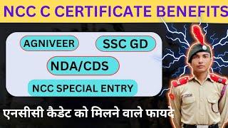 NCC C CERTIFICATE BENEFITS|| एनसीसी कैडेट्स को मिलने वाले फायदे।। #ncc #nccbenefits #ncccertificate