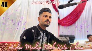 Ander Madno Meh Keta Gham | Kashmiri Love Song 2024 | Aafaq Singer #new #viral #video