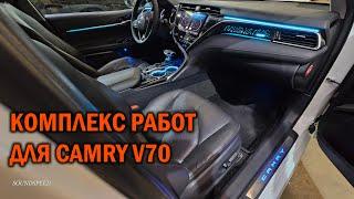 Комплексный тюнинг Camry V70 - Автотехцентр Camry Tuning