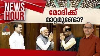 സ്പീക്കർ തെരഞ്ഞെടുപ്പ് മോദിയുടെ വിജയമോ?| News Hour 26 June 2024 | Vinu V John