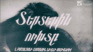 ՏԵՐՏԵՐԻՆ ՈՒԽՏԸ 1964 (Մսյո Ժակը և ուրիշները) - Հայկական Ֆիլմ / Terterin Ukhty - Haykakan Film