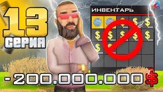 Я ОБЛАЖАЛСЯ.. ЭТО КОНЕЦ?  - ПУТЬ к НЕФТЕВЫШКЕ #13 в ГТА САМП на АРИЗОНА РП (arizona rp)